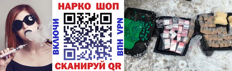 Наркошоп купить Гашиш  Альфа ПВП  ГЕРОИН  Бошки Шишки  Cocaine  Меф  Рыбное