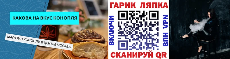 Cannafood конопля Купить Рыбное