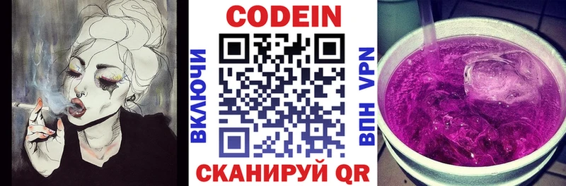 Купить  Рыбное  Codein напиток Lean (лин) 