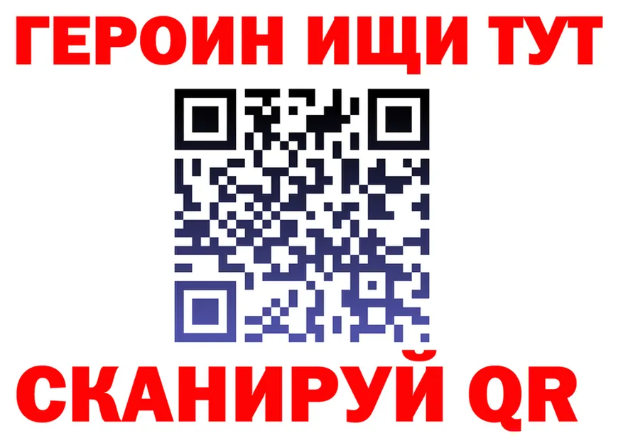 Героин Heroin онион мориарти гидра Рыбное