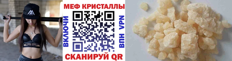 Мефедрон мука  Купить закладки  Рыбное 