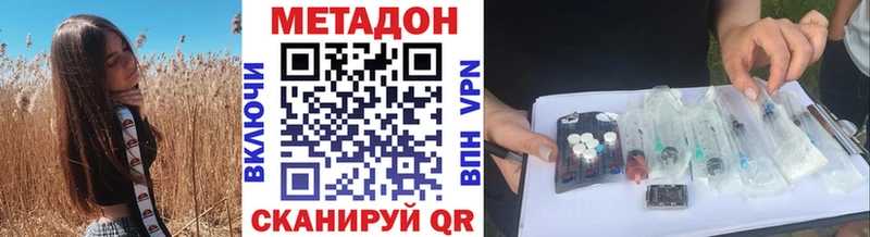 Купить где  Рыбное  Метадон мёд 