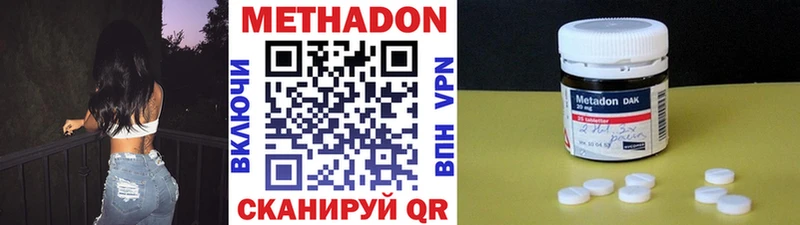 Метадон methadone Рыбное