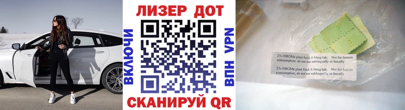 Купить где  Рыбное  Наркотические марки 1,8мг 